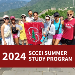 Students pose on the Great Wall of China with a banner that says "2024 SCCEI Summer Study Program"
