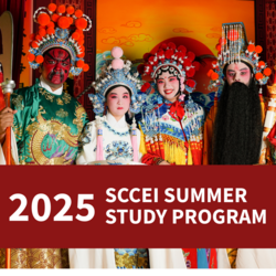 Students dressed as Chinese opera characters pose with a banner that says "2025 SCCEI Summer Study Program"