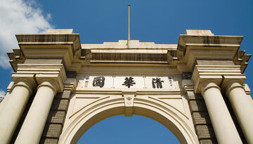 Image showing gateway to Tsinghua University