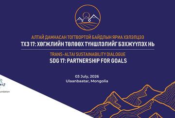 Trans-Altai Sustainability Dialogue-2026