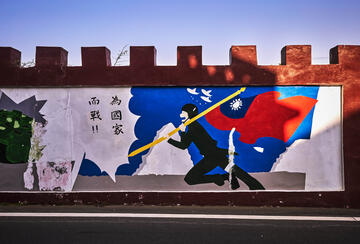 Taiwan Wall