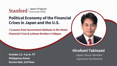 Banner image for October 12, 2023 APARC event Political Economy of the Financial Crisis in Japan and the U.S. featuring headshot of speaker Hirofumi Takinami