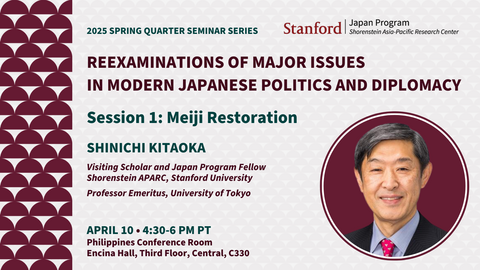 Flyer for the seminar "Meiji Restoration," part of a series reexaminning issues in modern Japanese politics and diplomacy, with a portrait of speaker Shinichi Kitaoka 