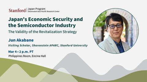 Portrait of Jun Akabane. Flyer for the seminar "Japan's Economic Security and the Semiconductor Industry."