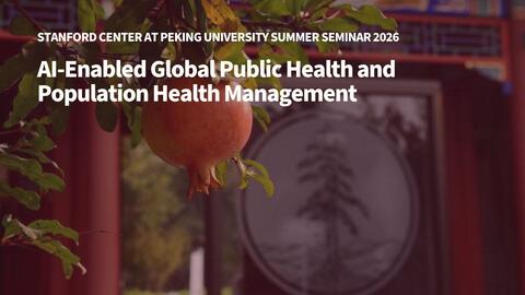 The Stanford Center at Peking University. 