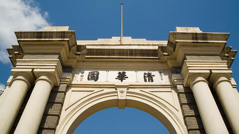 Image showing gateway to Tsinghua University