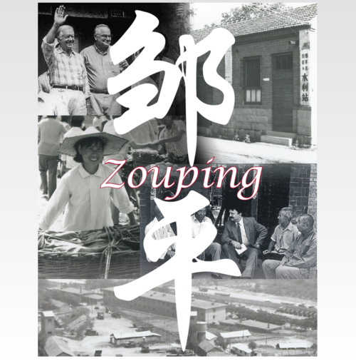 zouping sq logo