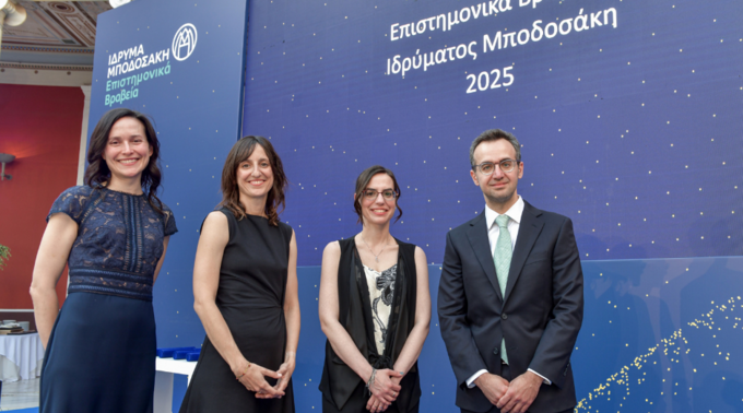 Vicky Fouka (second from left) and fellow laureates at the 2025 Bodossaki Distinguished Young Scientist Awards Ceremony