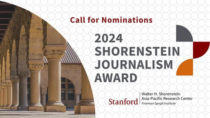 Stanford colonnade with text "Call for Nominations: 2024 Shorenstein Journalism Award"