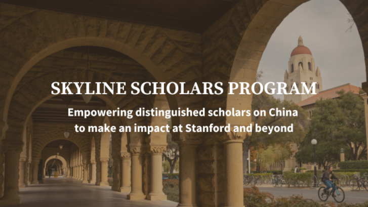 Skyline Scholars Program, empowering distinguished scholars on China  to make an impact at Stanford and beyond.