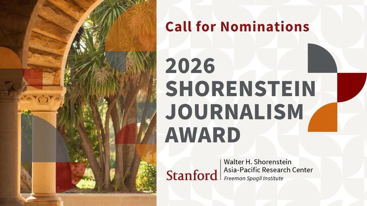 Stanford campus scene with a palm tree seen through an arch. Text about call for nominations for the 2026 Shorenstein Journalism Award. 