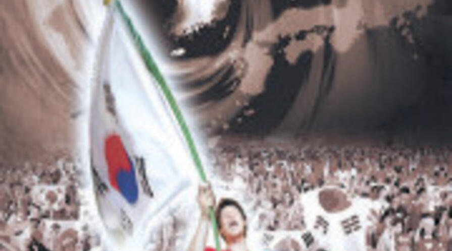 1272 small Shin KH 071607 image