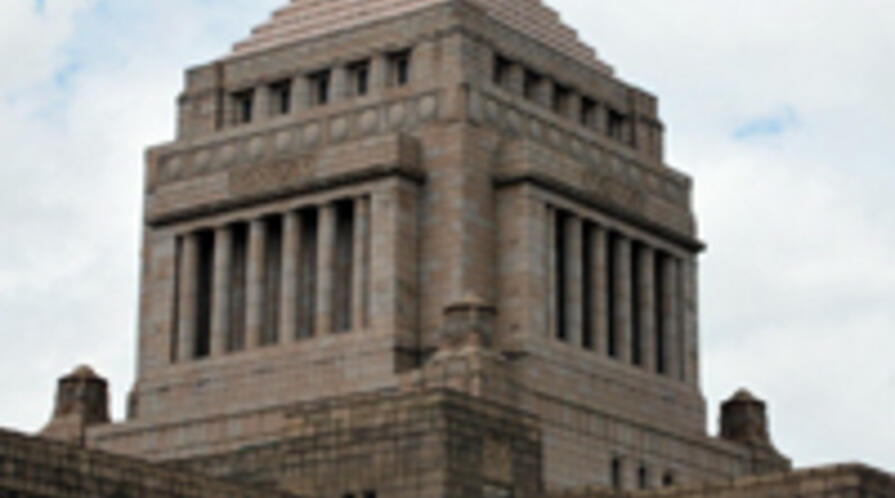 JapanParliament LOGO