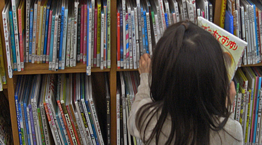 Children Textbooks  Kichijoji Library Flickr sekihan Logo